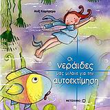 Μη διαθέσιμο εξώφυλλο