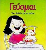 Μη διαθέσιμο εξώφυλλο